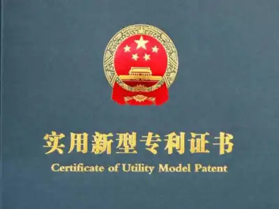 The company has successfully obtained three national utility model patents.